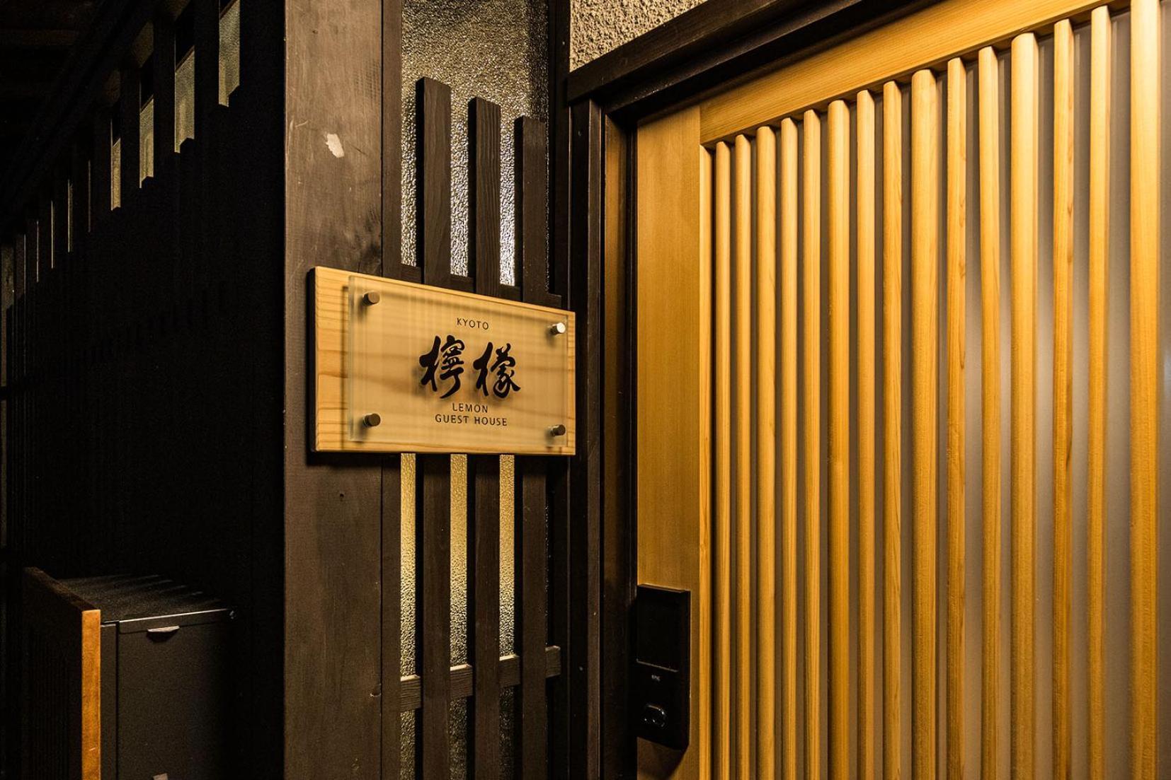 Oyado Lemon Villa Kyoto Exterior foto